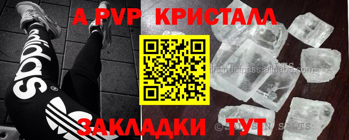 Усинск  A-PVP СК  Alpha PVP крисы CK  Вход с VPN 