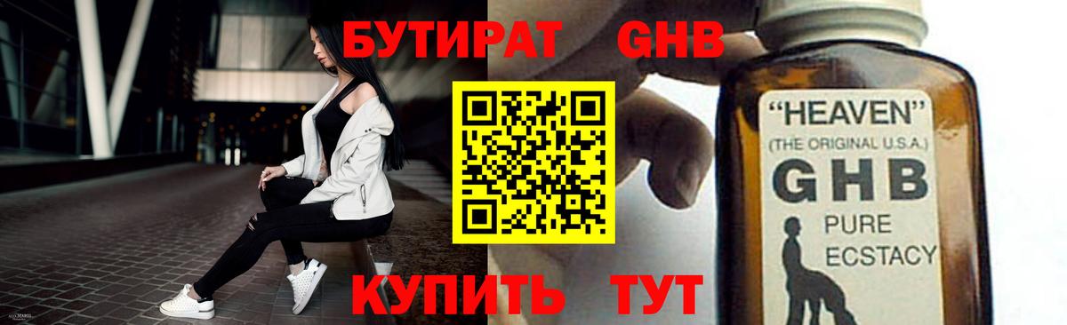 БУТИРАТ оксана Усинск