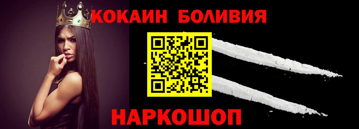 Усинск  Cocaine Эквадор  КОКАИН  Вход с VPN  Cocaine FishScale 