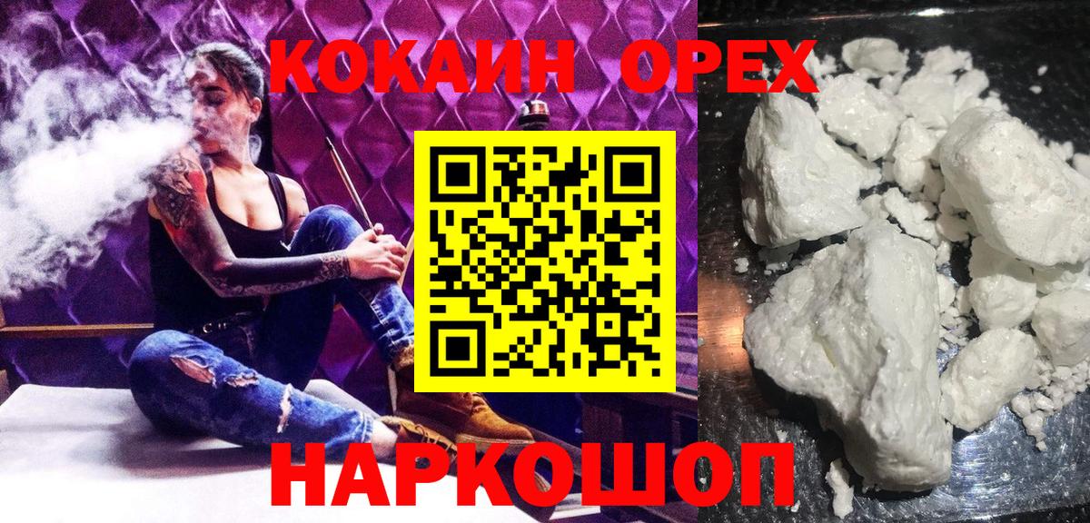 Cocaine 97% Усинск