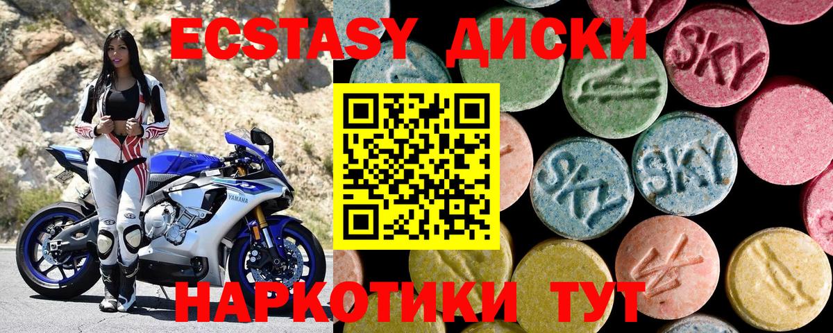 Экстази 99%  Экстази таблы  Экстази  Вход с VPN  Усинск 