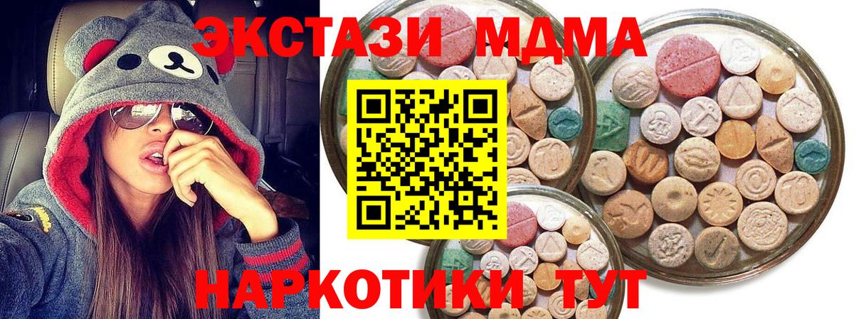 ЭКСТАЗИ 250 мг Усинск
