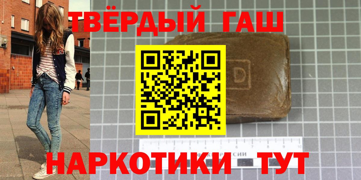 ГАШИШ  Гашиш убойный  Вход с VPN  Усинск  ГАШИШ Изолятор 