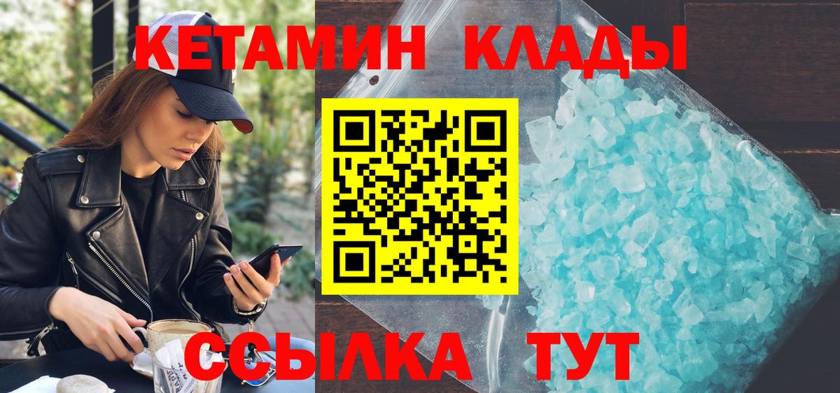 Кетамин VHQ Усинск