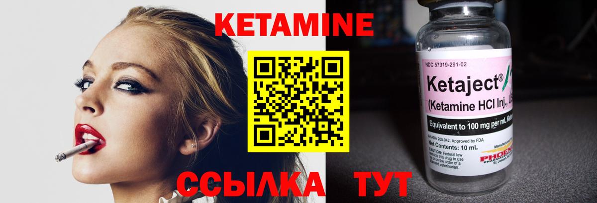 Усинск  Кетамин VHQ  Вход с VPN  КЕТАМИН ketamine 