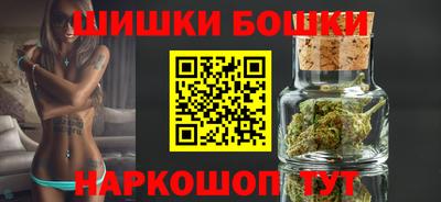 бошки Наро-Фоминск