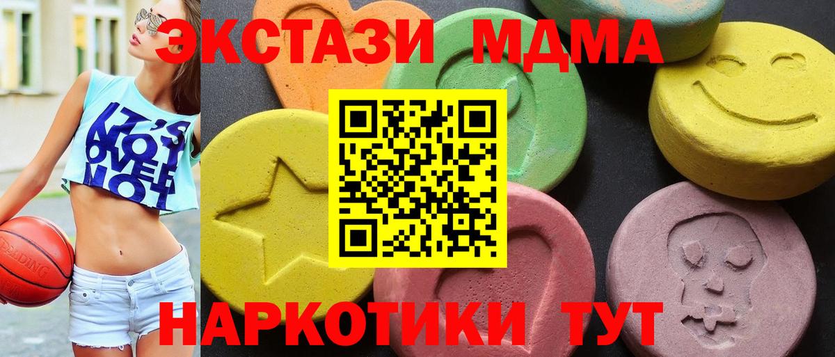 МДМА  Вход с VPN  MDMA crystal  Усинск  MDMA Molly 