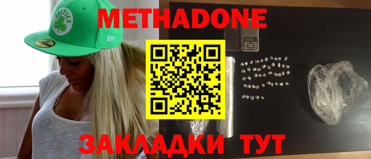 Метадон кристалл  МЕТАДОН VHQ  Усинск  блэк спрут ССЫЛКА  Вход с VPN 