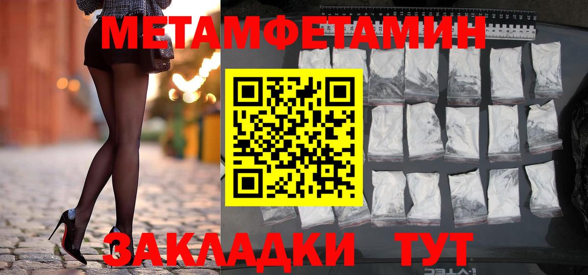 Метамфетамин мет  Метамфетамин мет  Вход с VPN  Усинск 