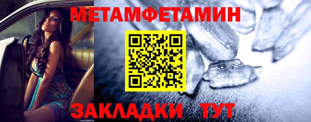 Первитин мет Усинск