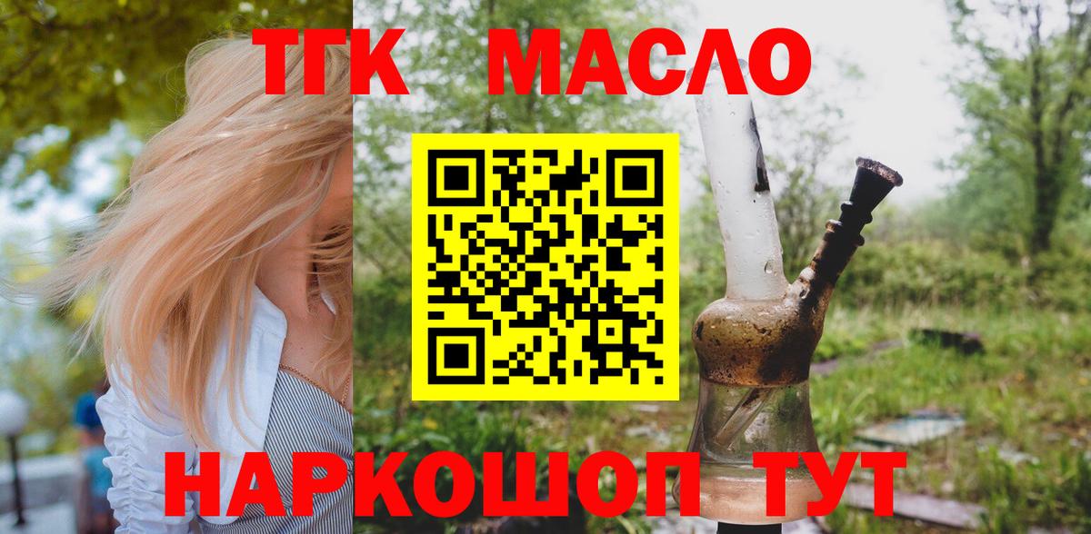 Дистиллят ТГК вейп с тгк Усинск